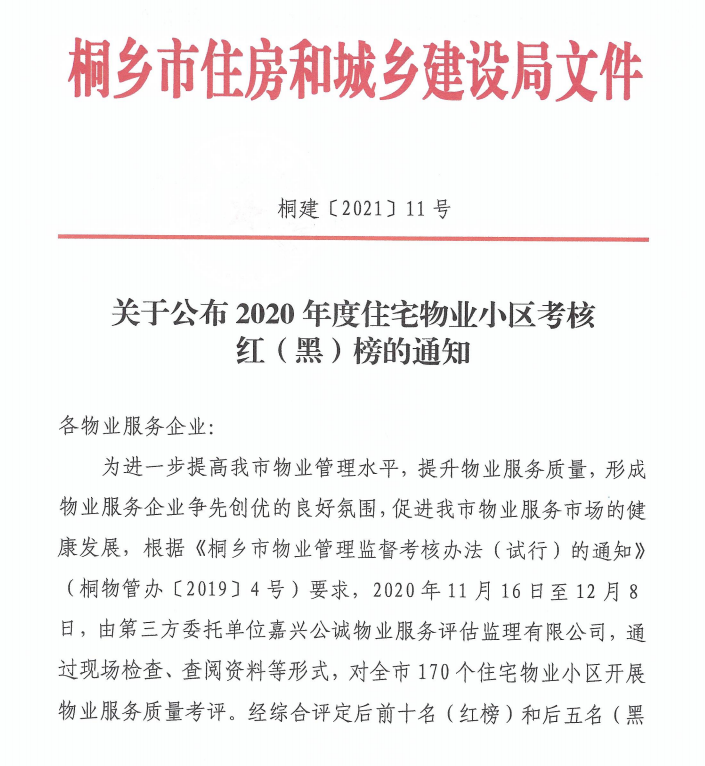 微信图片_20210202113912.png