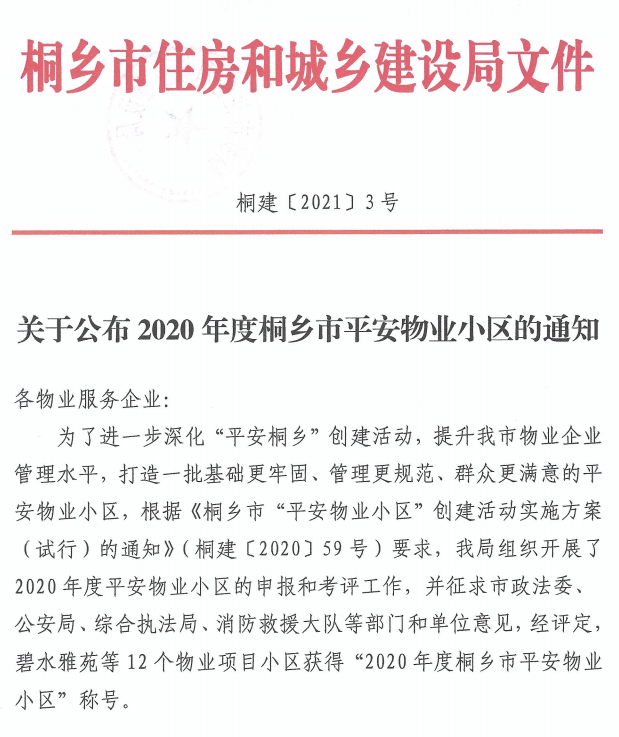 微信图片_20210403132813.png