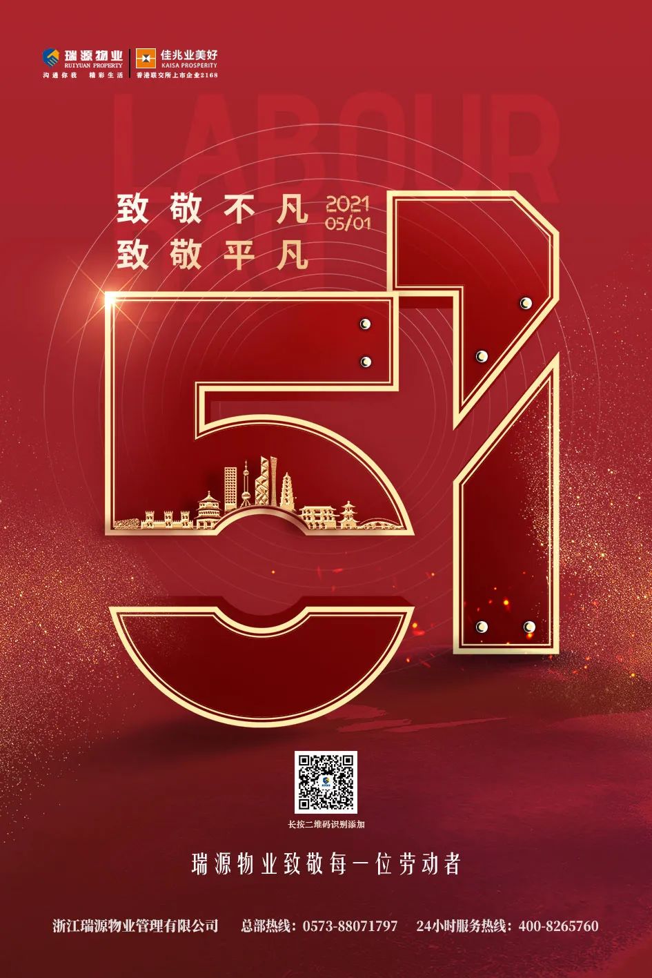 微信图片_20210716110012.jpg