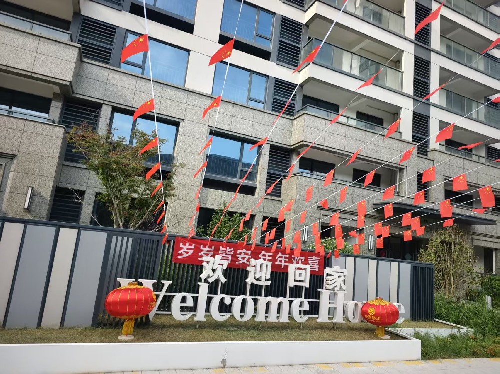 迎国庆丨扮美家园 + 节前检查，瑞源物业双线护航节日平安
