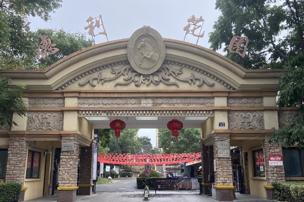 “德”字落笔，“园”字归家丨走进德利花园“美好家园”的温度烟火